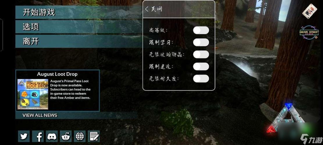 明日方舟内置作弊菜单mod介绍缩略图