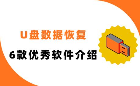 数据恢复软件缩略图