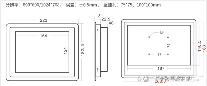 8寸平板尺寸缩略图