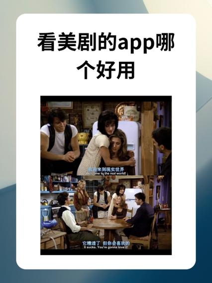 爱美剧app官方网站入口缩略图
