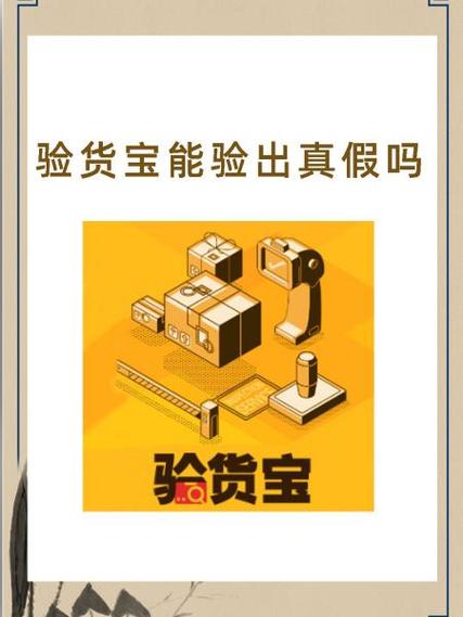 过了验货宝后不想要可以退货吗缩略图