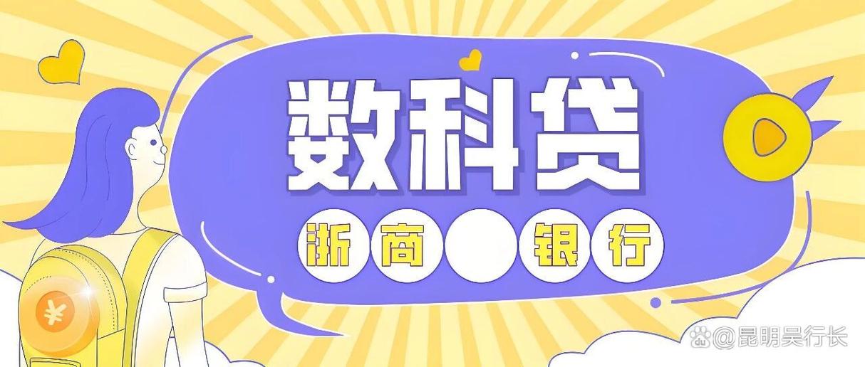 我来数科贷款容易通过吗缩略图