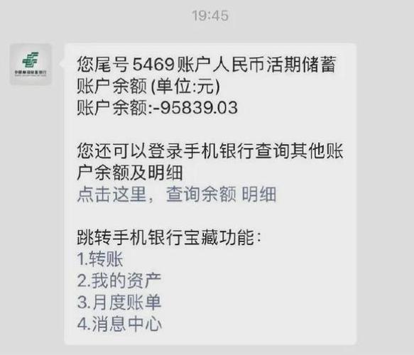 邮政一类卡一天转账限额多少缩略图