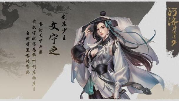 河洛群侠传攻略图标