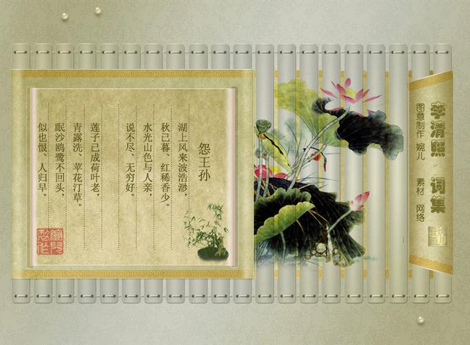 李清照词全集缩略图