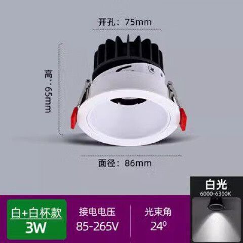 10个7w的射灯一小时用多少电缩略图