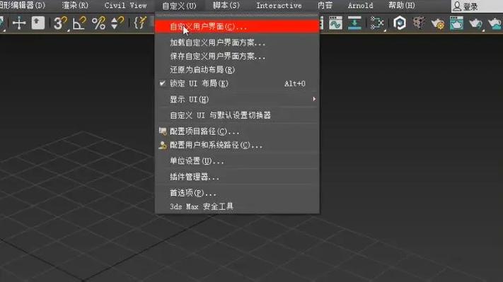 3dmax安装软件缩略图