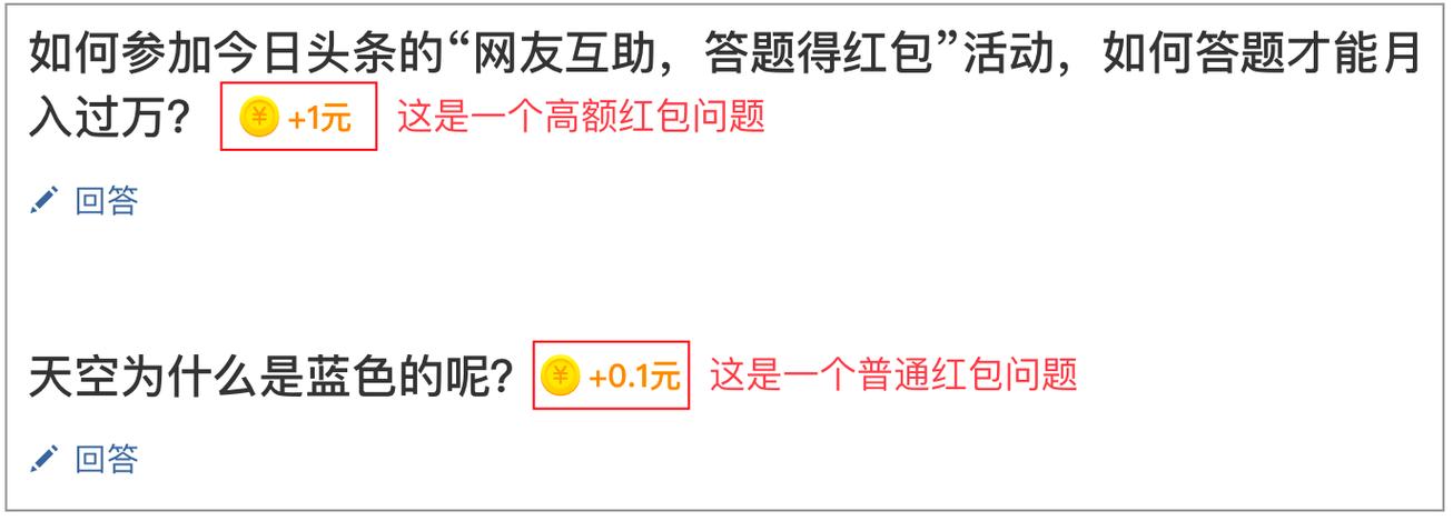 悟空问答答题赚钱游戏截图