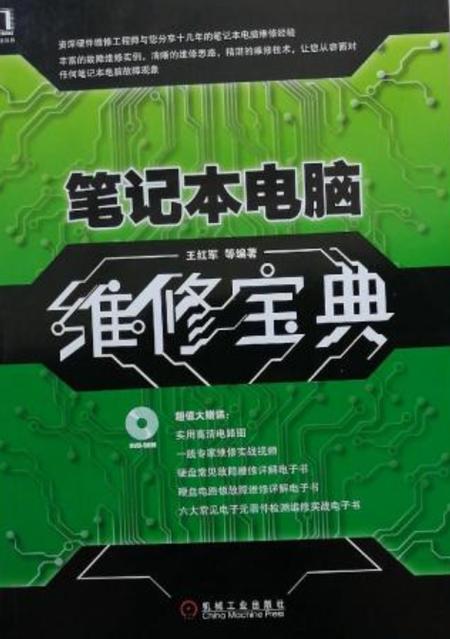 cpu主板坏了修多少钱缩略图