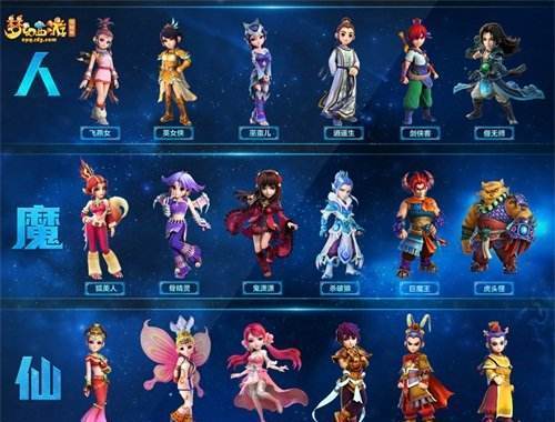 梦幻西游18角色缩略图