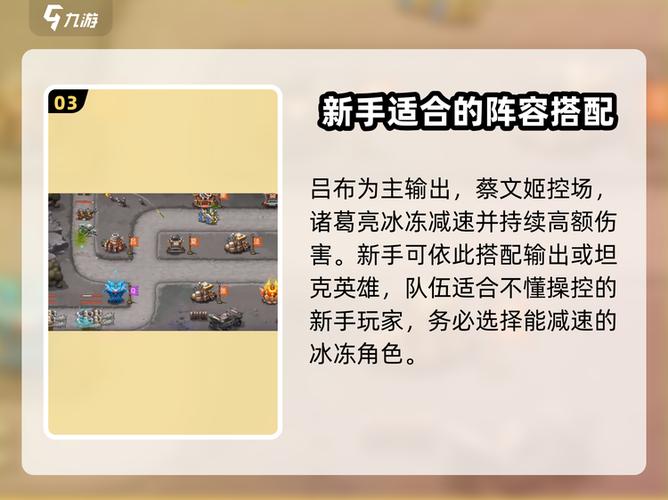 塔王之王最强阵容缩略图