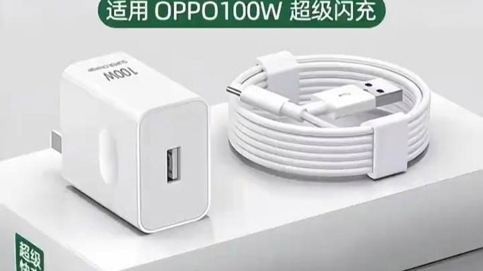 oppo闪充充电器是多少w缩略图