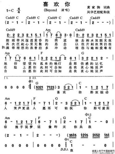 歌曲北木南简谱缩略图