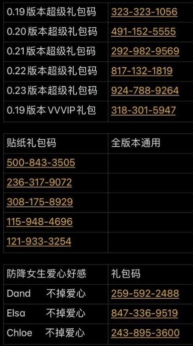 特工17v25.9作弊码最新版本更新内容及注意事项游戏截图