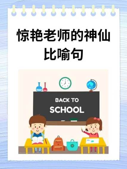 形容老师很优秀的句子缩略图