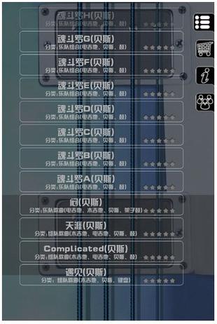 酷贝斯app官方下载游戏截图