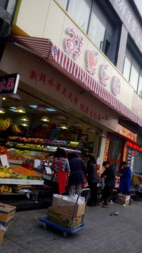 鲜果乐园的名称缩略图