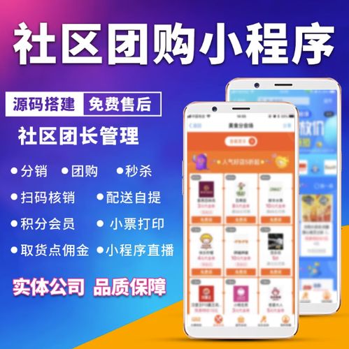 自己做微信团购小程序缩略图