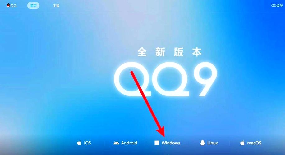 旧版qq2016版本下载缩略图