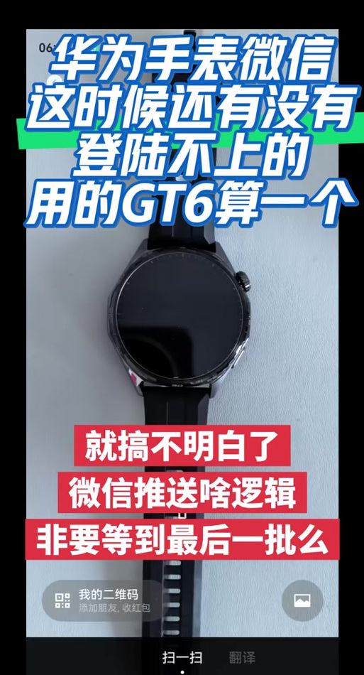 华为gt6手表怎么连接手机游戏截图