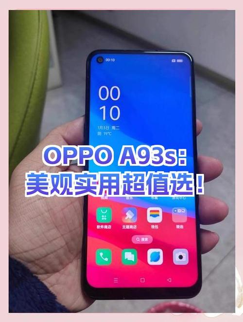 oppoa93s是闪充还是快充缩略图