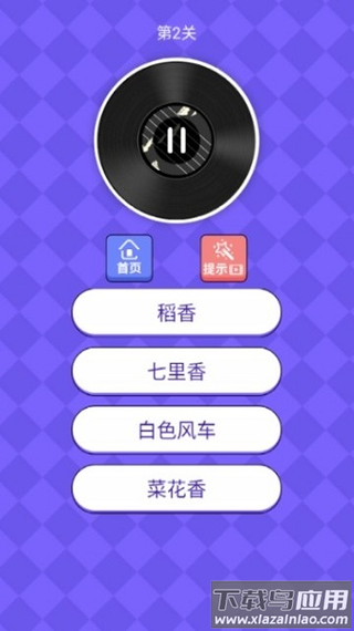 猜歌王者下载赚钱游戏截图