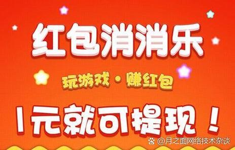 玩游戏拿红包是真是假缩略图
