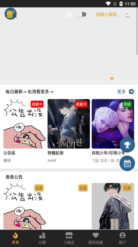 香香漫画官网缩略图