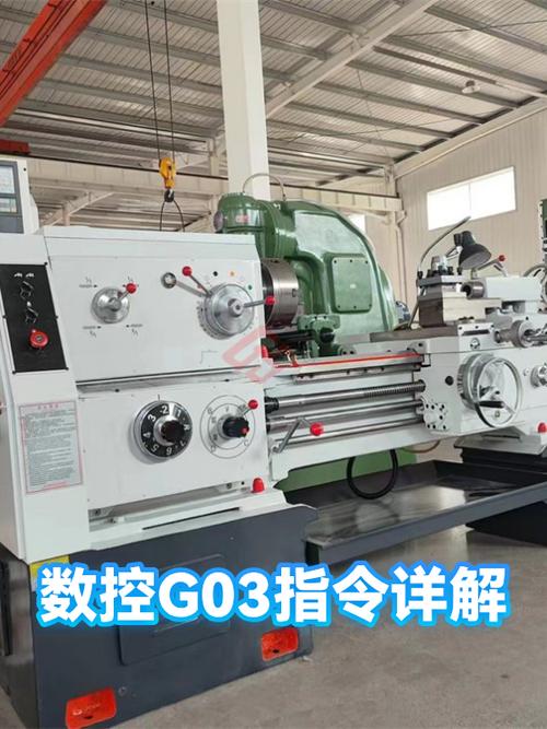 g03指令是什么意思游戏截图