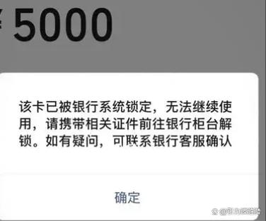 没绑定微信的银行卡会被盗吗缩略图
