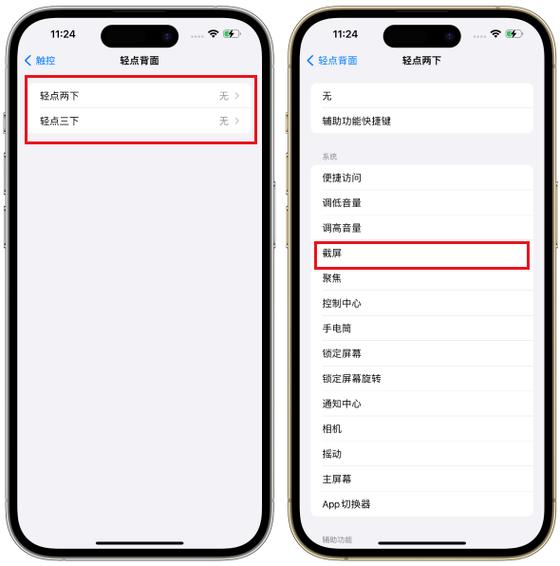 苹果14截屏怎么截图