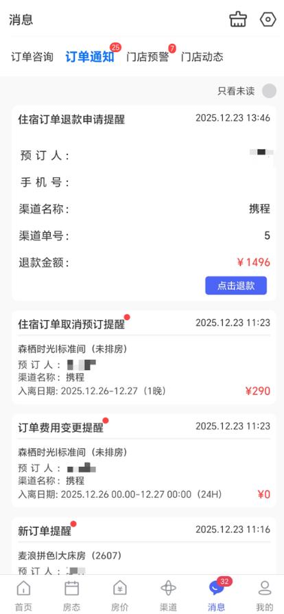 短信退订移动业务套餐缩略图