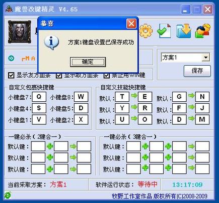 魔兽争霸3冰封王座改键精灵游戏截图