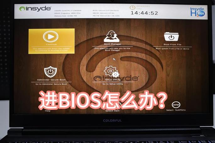 七彩虹显卡刷bios工具图标