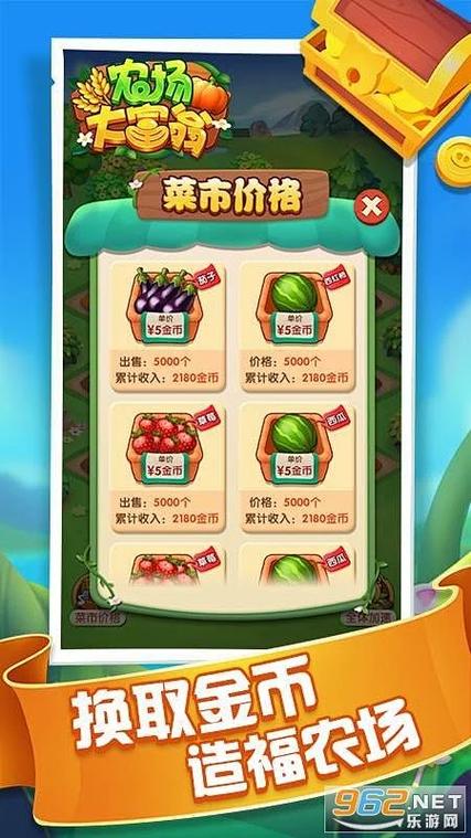 我家农场红包版2021缩略图
