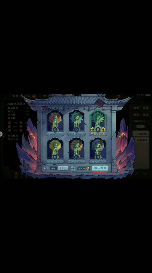烟雨江湖少林三阶出师缩略图