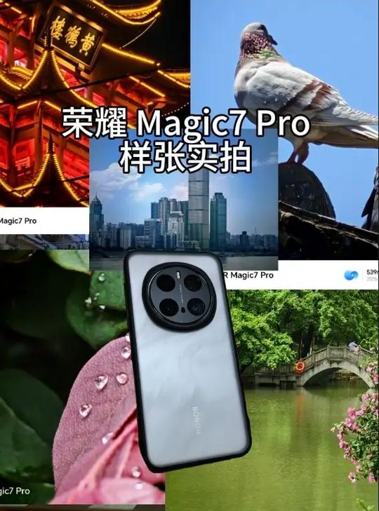荣耀magic拍照清晰度调节缩略图