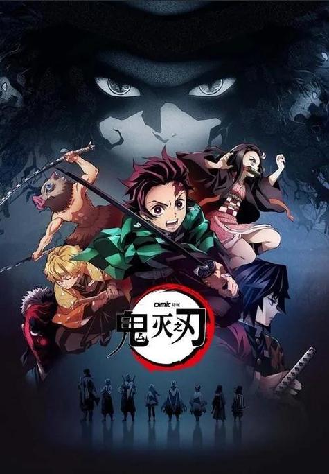 鬼灭之刃欧柱缩略图