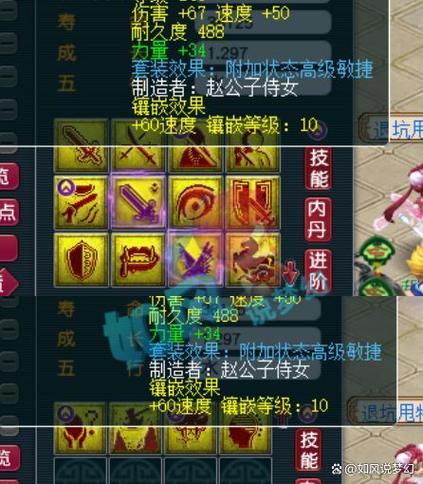 梦幻西游乾坤挪移值钱吗缩略图