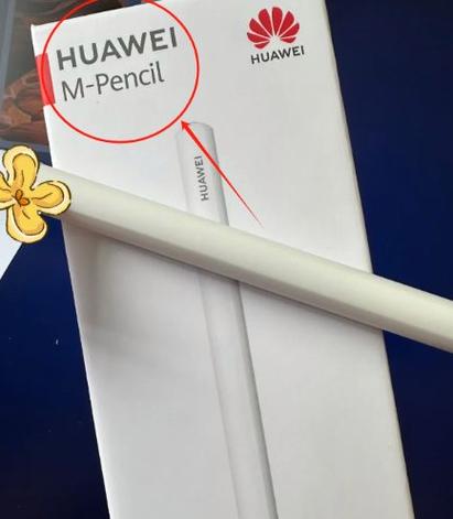 华为笔怎么和平板配对游戏截图