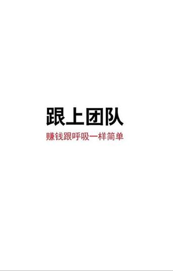 微信团队赚钱是真是假缩略图