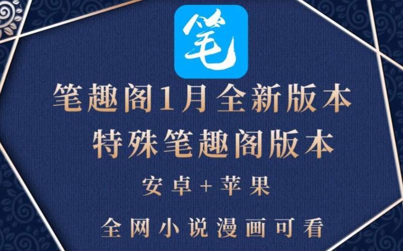 笔趣书阁听书插件缩略图
