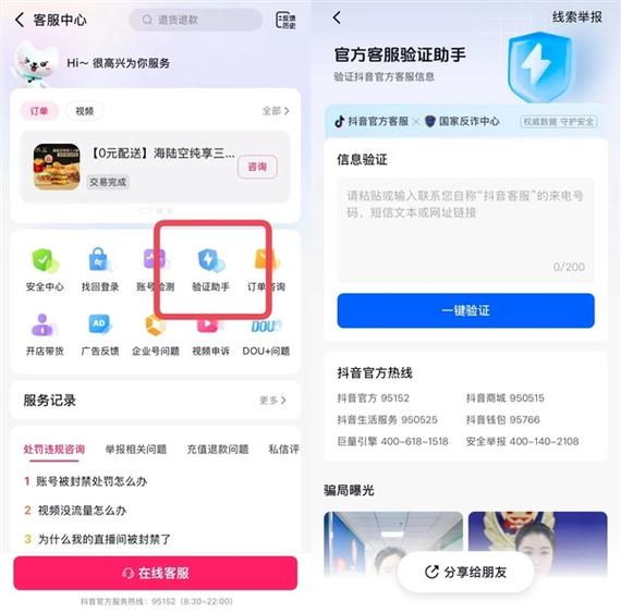 怎样知道自己的账号缩略图