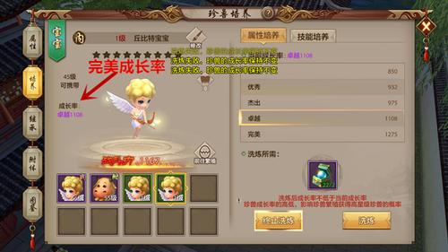 天龙八部手游孩子怎么培养缩略图
