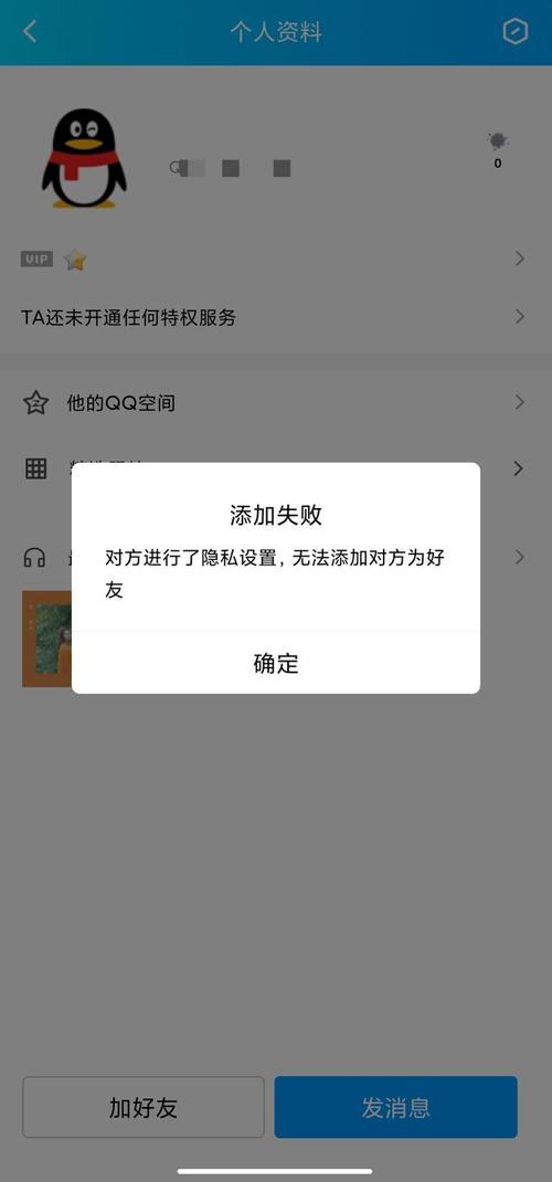 qq注销中别人看是什么样的缩略图