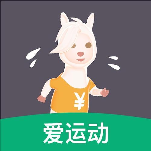 开薪运动游戏截图