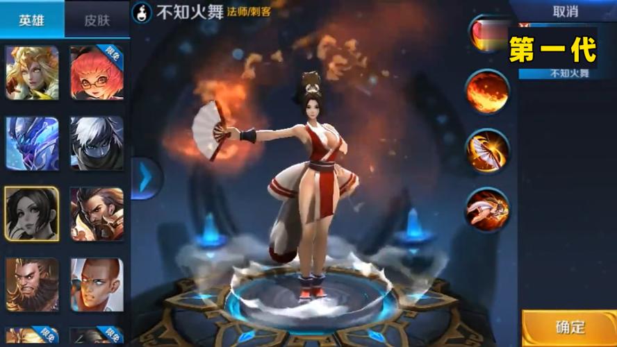 王者荣耀不知火舞原海报缩略图