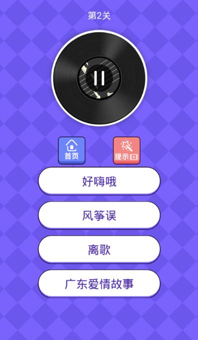 猜歌赢红包的app缩略图