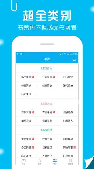 笔趣阁怎么看目录缩略图