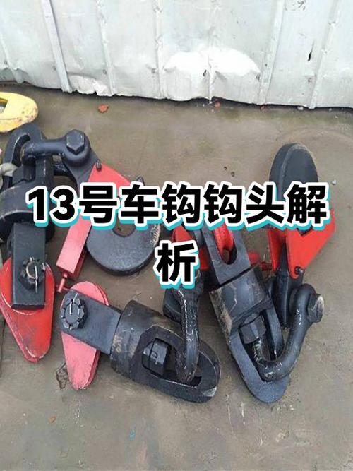 锁钩是什么